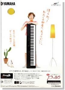 Vol.34】YAMAHA P-80 ～ライブにも持っていける家庭用電子ピアノ[1999 ...