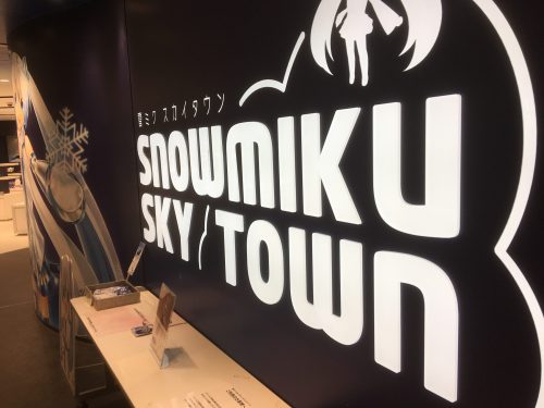 yuki-miku skytown