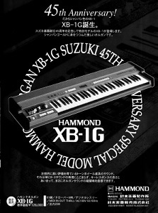 HAMMOND XB-1G(advertisement)