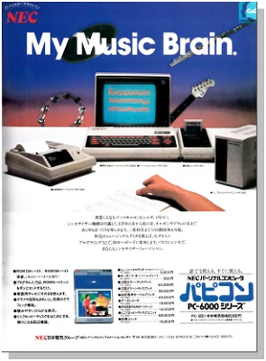 NEC PC-6001(advertisement)