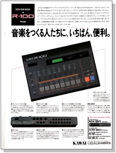 Vol.397】KAWAI R-100 ～編集機能充実のカワイ製本格ドラムマシン[1986 
