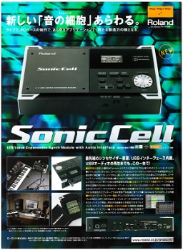 Roland SonicCell(advertisement)