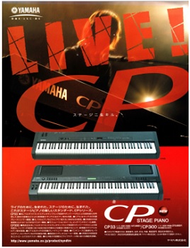 YAMAHA CP33, CP300(advertisement)